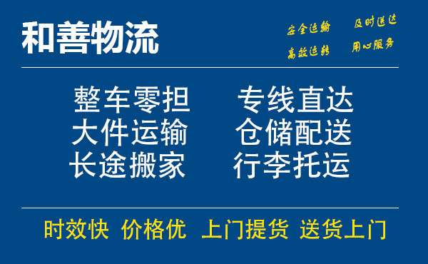 靖江电瓶车托运常熟到靖江搬家物流公司电瓶车行李空调运输-专线直达